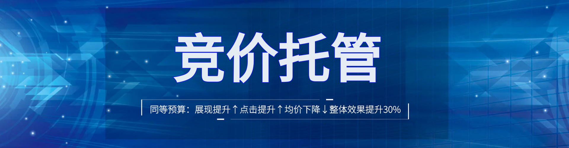 汉中百度竞价